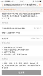 -欣悦容国际医疗美容机构