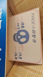-FACE·日本小颜矫正美容整骨サロン
