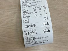 账单-章氏(车站北路店)
