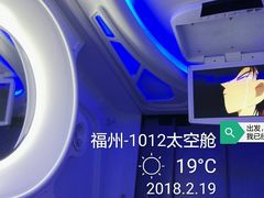 -1012太空舱青年旅舍(三坊七巷店)