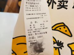 -尊宝比萨(南田店)