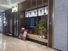 -福田卓悦INTOWN购物中心