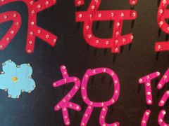 -永安鱼庄·镇江菜(丁卯店)