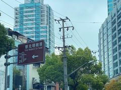 -上海蔡元培故居陈列馆