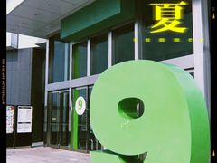 -喜茶(永旺梦乐城店)