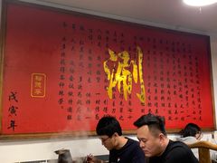 大堂-裕德孚·非遗手切涮羊肉(东直门内大街店)