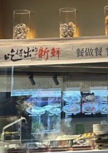 -徐记海鲜(曲江南湖店)