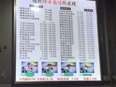 -德致祥云南过桥米线(云天小苑店)