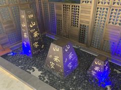 -山葵家·创意料理(万象汇店)
