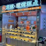 啊啊啊！终于在我大北京又吃到了…无敌好吃的蜂蜜脆皮小馒头