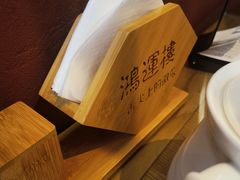 -鸿运楼·舌尖上的徽菜