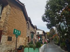-昆明老街
