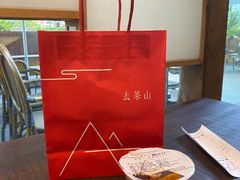 -去茶山(新光里店)