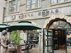-1912街区