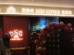 -闽海肴(北辰荟店)