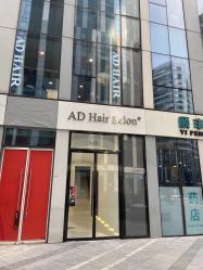 -愉己冥想·护发专门店