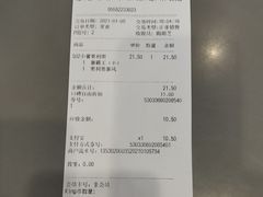 账单-汉堡王(金鹰天地广场店)