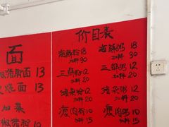 -珍记海鲜粥·海鲜粉