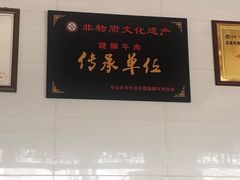 -周记翘脚牛肉