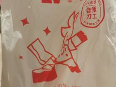 -八合里牛肉火锅(新洲店)