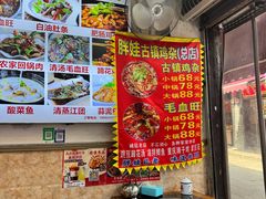-胖娃古镇鸡杂(磁器口总店)