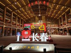 -刘老根大舞台-长春旗舰店