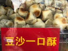 -宋记饼家(石门二路店)