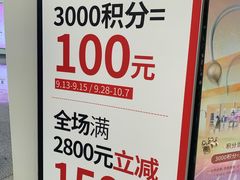 -日上免税店(三径路t3店)