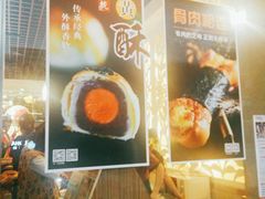 -Caidie Bakery采蝶轩(百越店)