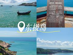 -东极岛景区