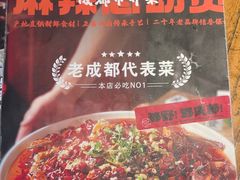 -麻辣总动员·川派海鲜·现炒浇头面·自贡菜(五彩城店)