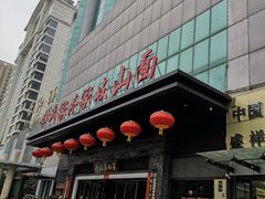 门面-令氏家外家岐山面(火炬路店)