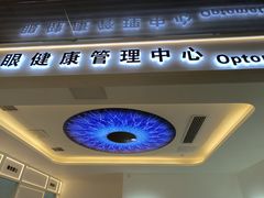 -标准眼镜·蔡司官方授权店(和平路总店)