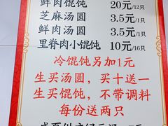 -古徽州馄饨店(宝安路店)