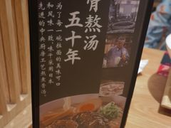 -味千拉面(又一城店)