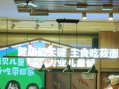 -西贝(南开大悦城店)