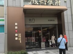-银灯食府(丽丰国际中心店)