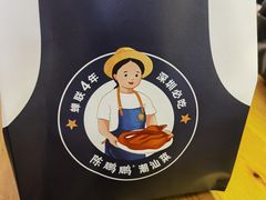 -陈鹏鹏潮汕菜(宝安机场T3航站楼店)