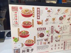 -津市刘聋子粉馆(林科大店)