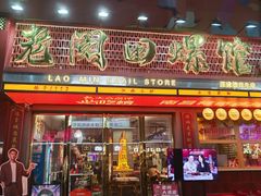 -老闵田螺馆·南昌市井菜·特色小吃(总店)