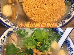 -小潘记鸭血粉丝汤