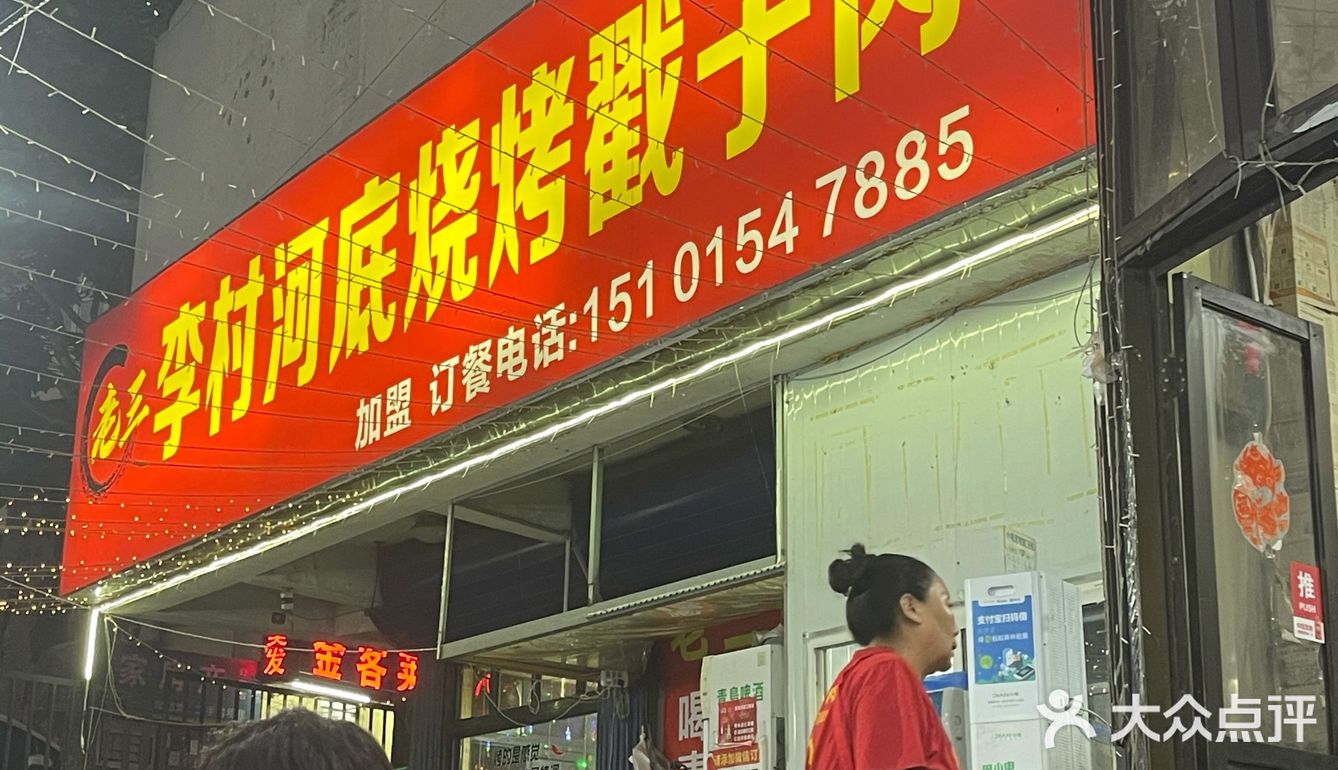 戳子肉🥩库存🥢