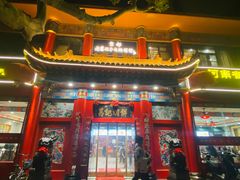 -葛记焖饼(伏牛路店)