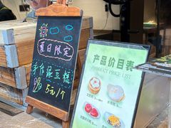 -锦记糕点铺