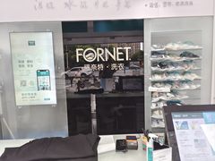 -福奈特洗衣洗鞋(东方路店)