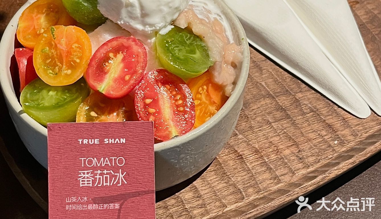 三出山点单攻略看这一篇就够了（附测评