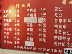 -新疆艾麦尔烧烤(丰台路口店)