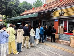 -正宗花园涂米粉(永兴店)