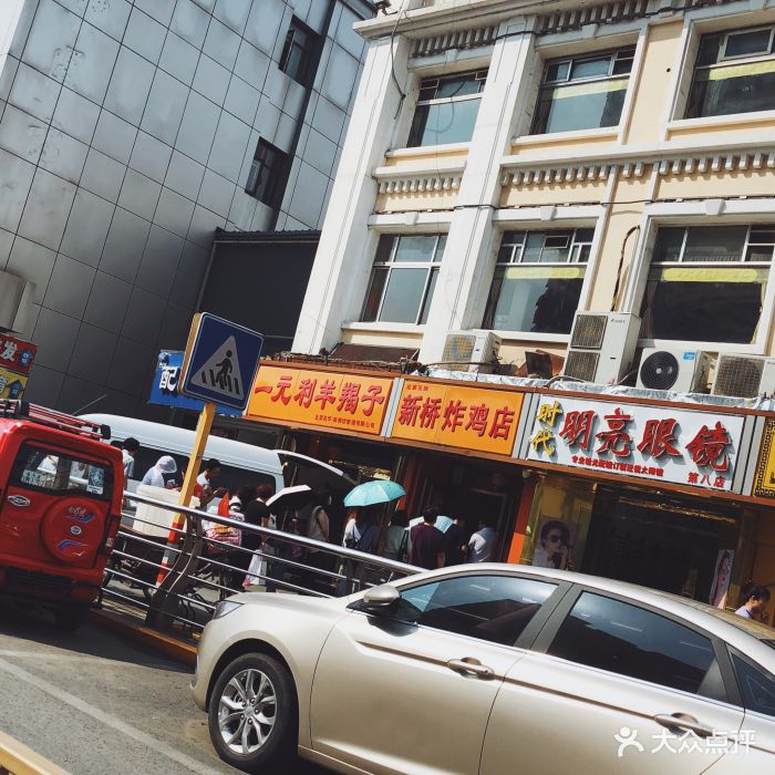 新桥炸鸡店(新桥大街店)图片