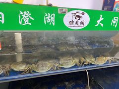 -阳澄湖大闸蟹·琼灵阁牌品牌连锁(吴中总店)